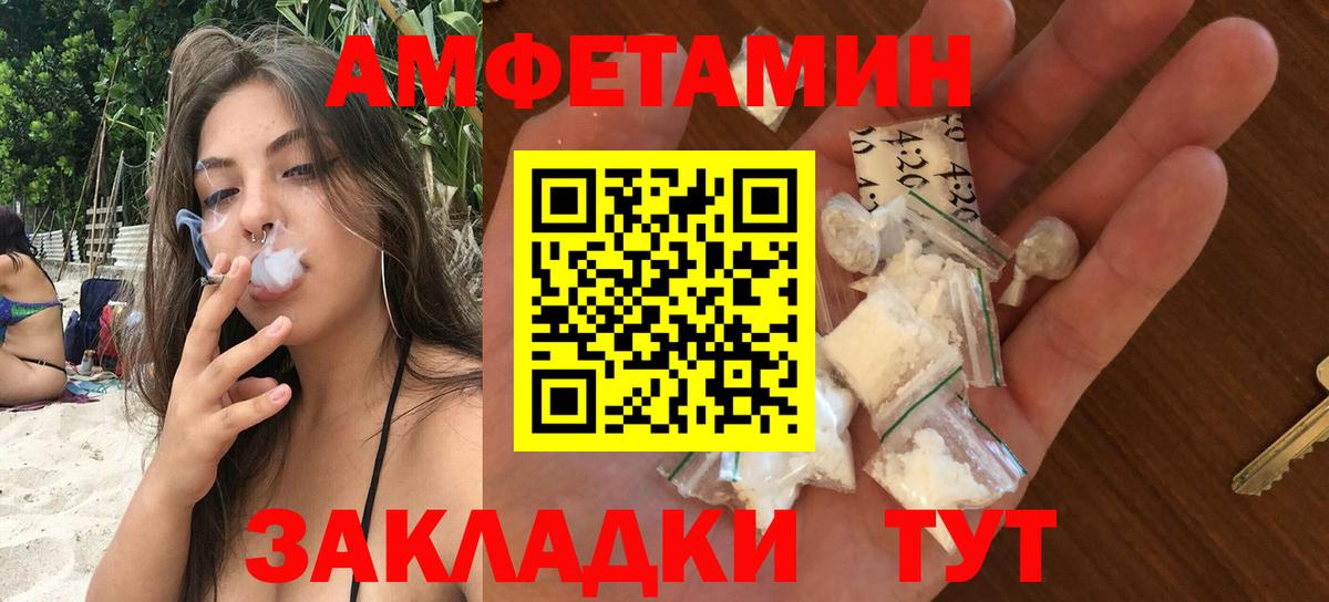 Amphetamine  Вход с VPN  Кириши  Amphetamine VHQ 