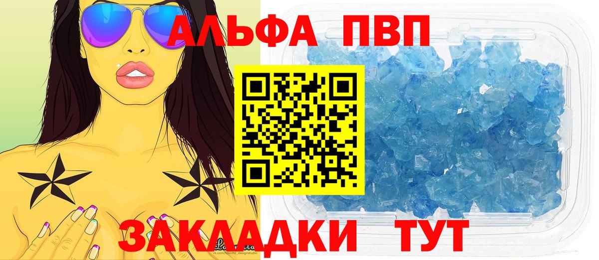 Кириши  A PVP СК  Вход с VPN  APVP Crystall 