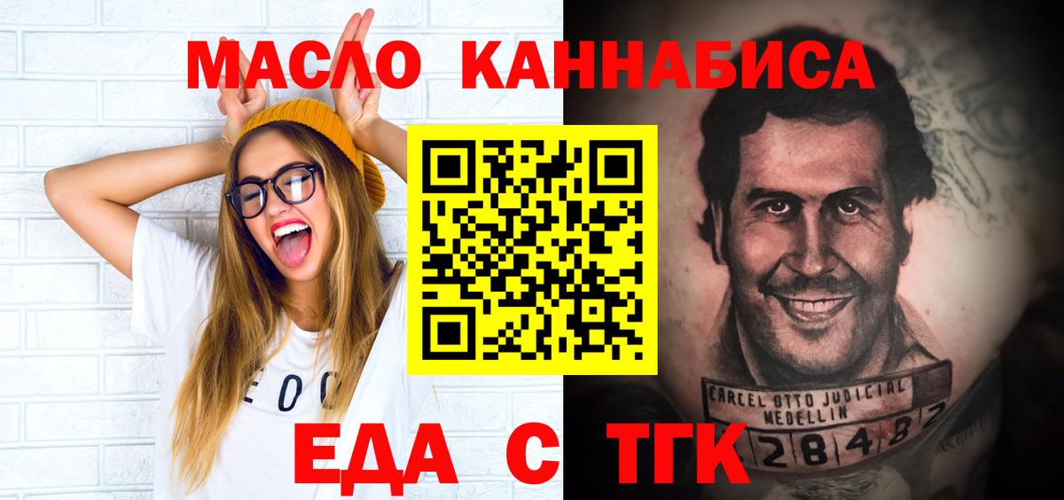 Cannafood марихуана Кириши