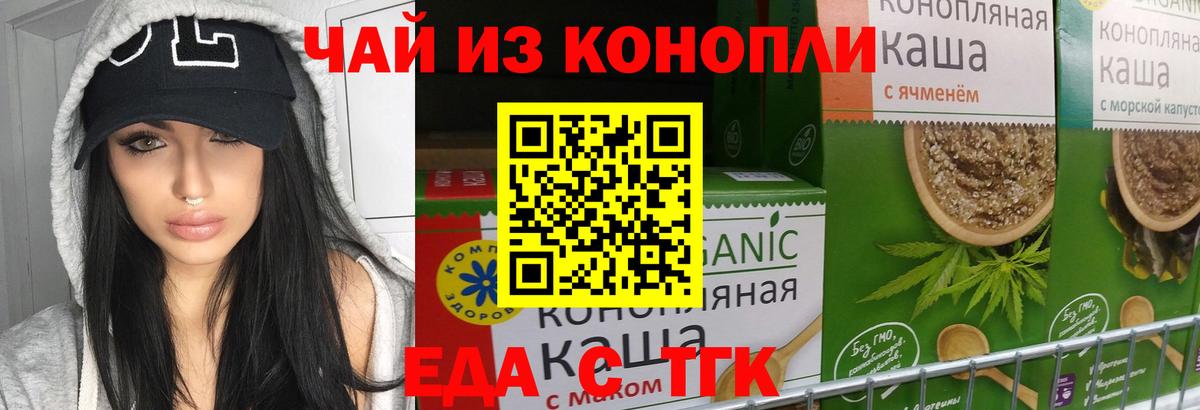 Кириши  Еда ТГК марихуана  Вход с VPN 