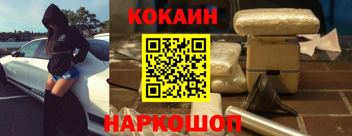 Кириши  COCAIN Columbia  Cocaine Fish Scale  Вход с VPN 