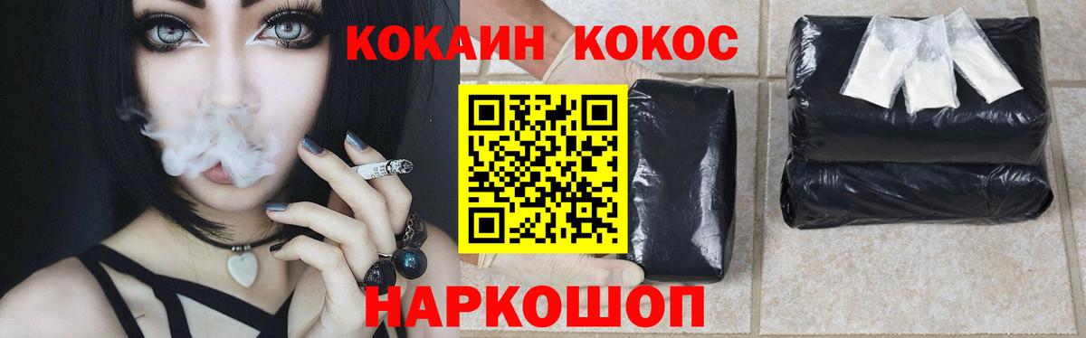 КОКАИН 97% Кириши
