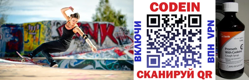 Кодеин Purple Drank MEGA ССЫЛКА Кириши