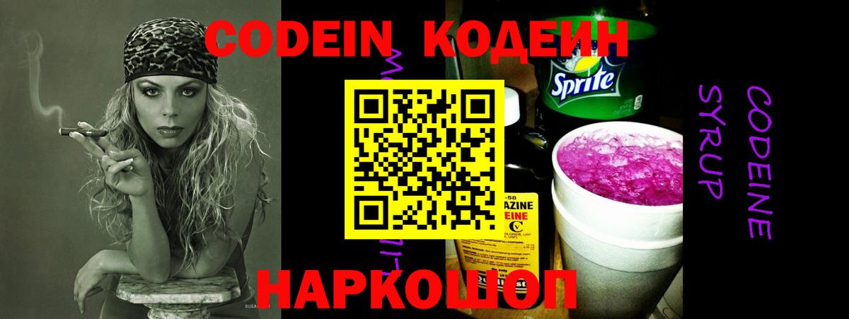 сколько стоит  Вход с VPN  Кириши  Кодеин напиток Lean (лин)  Кодеиновый сироп Lean напиток Lean (лин) 