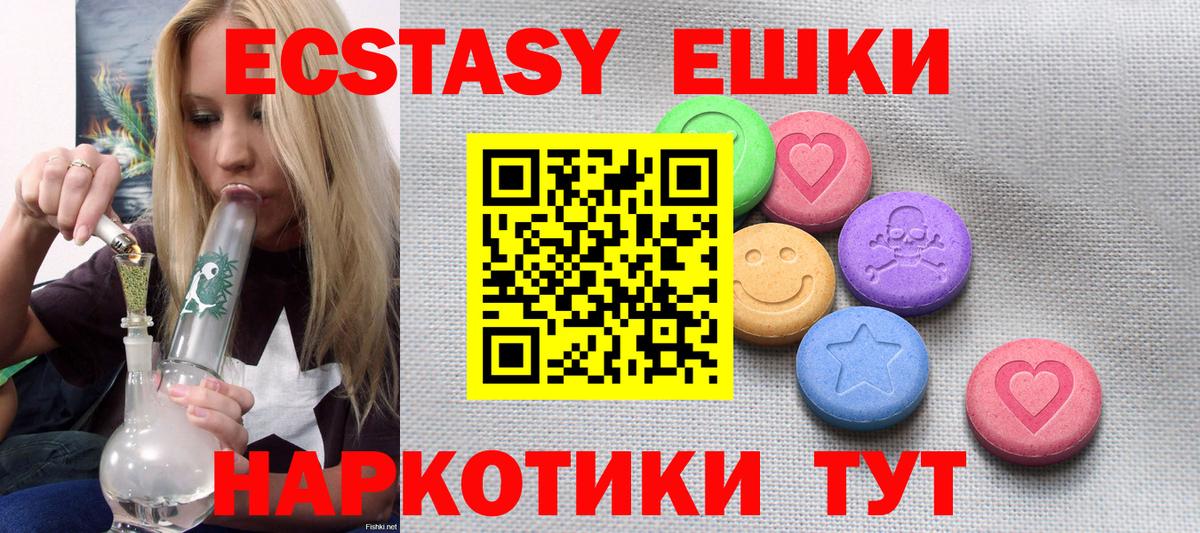 Экстази mix  Экстази  Кириши  Вход с VPN  Ecstasy 99% 