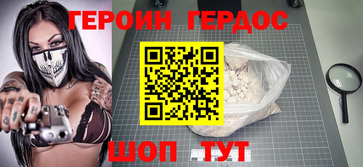 Кириши  ГЕРОИН  Вход с VPN  ГЕРОИН герыч 