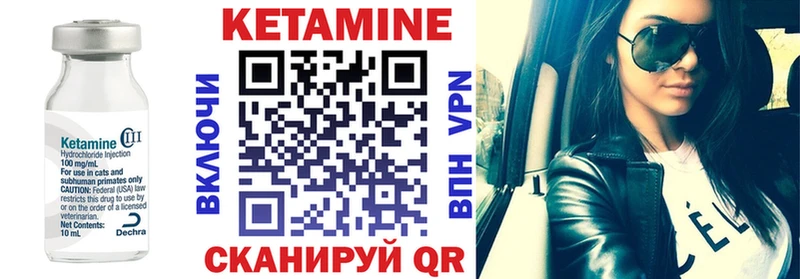 Кетамин ketamine  Кириши 