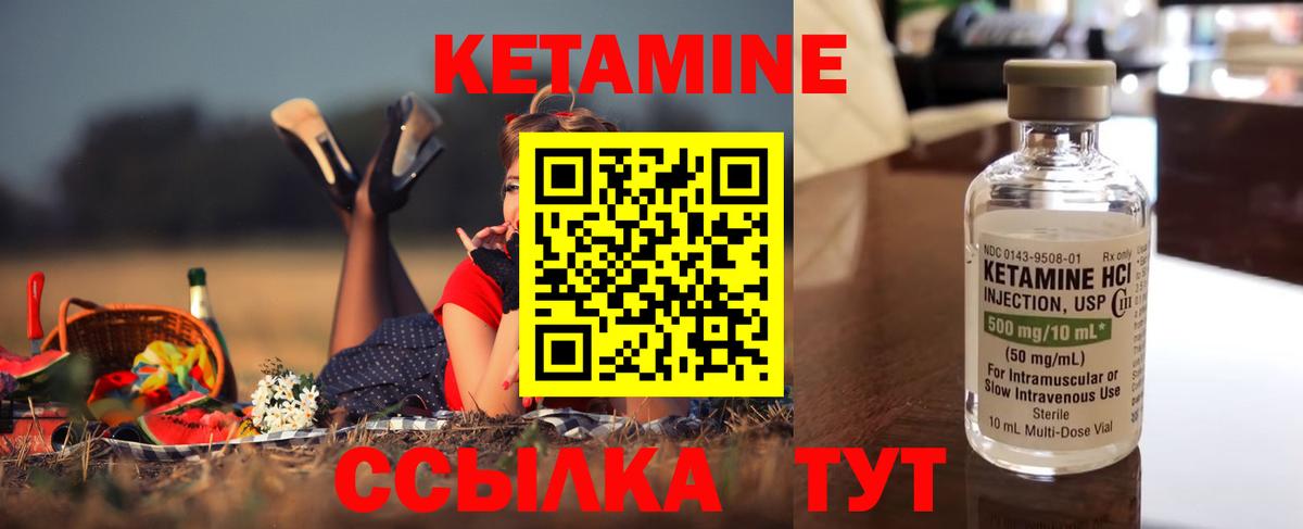 Кетамин ketamine  Вход с VPN  Кетамин ketamine  Кириши 