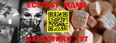 экстази Краснокаменск