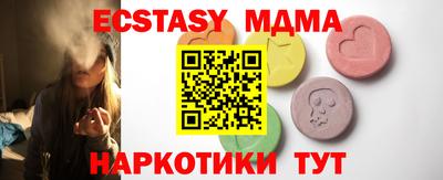 экстази Краснокаменск
