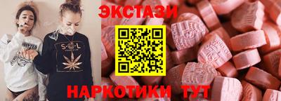 экстази Краснокаменск