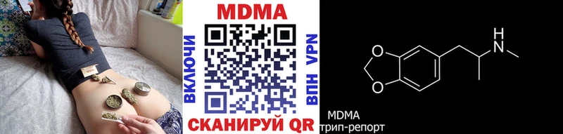 MDMA кристаллы  Кириши 