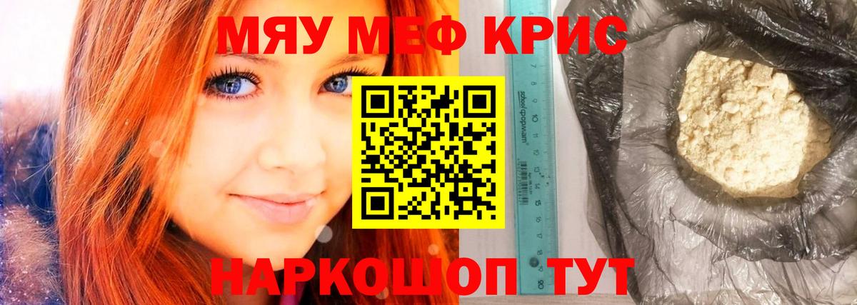 Кириши  МЕФ кристаллы  Мефедрон мука  магазин продажи наркотиков  Вход с VPN 