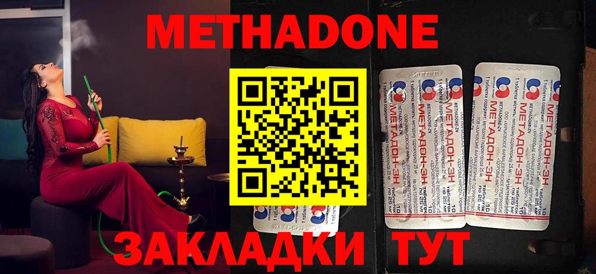 Метадон мёд Кириши