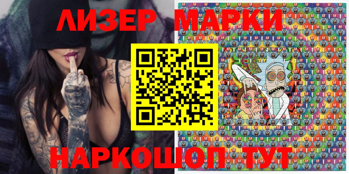 Марки 25I-NBOMe 1,5мг Кириши