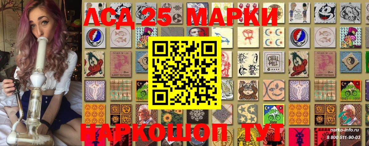 Марки 25I-NBOMe  Марки 25I-NBOMe 1,5мг  Вход с VPN  Марки 25I-NBOMe 1,5мг  Кириши 