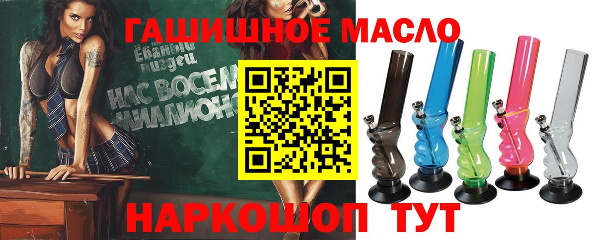Дистиллят ТГК гашишное масло Кириши